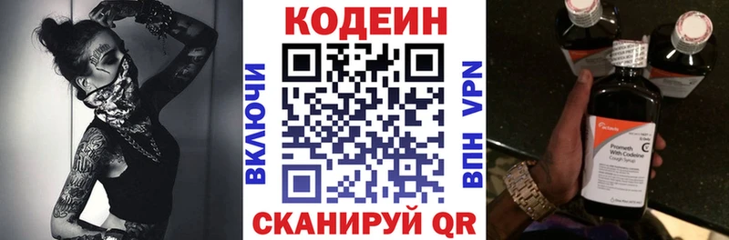 как найти закладки  Катав-Ивановск  Кодеиновый сироп Lean Purple Drank 
